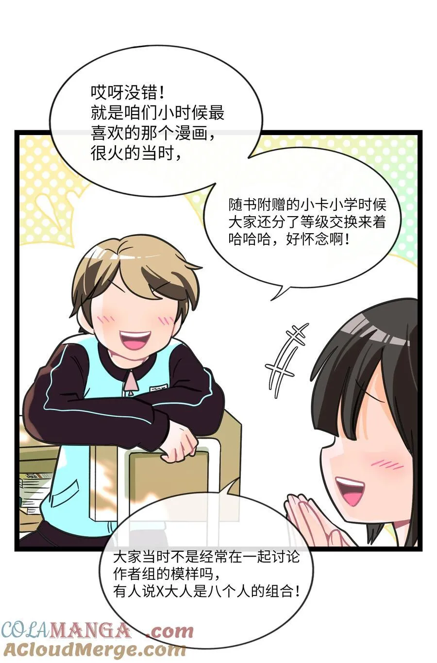 102 目的性宣战（含抽奖） 第5页