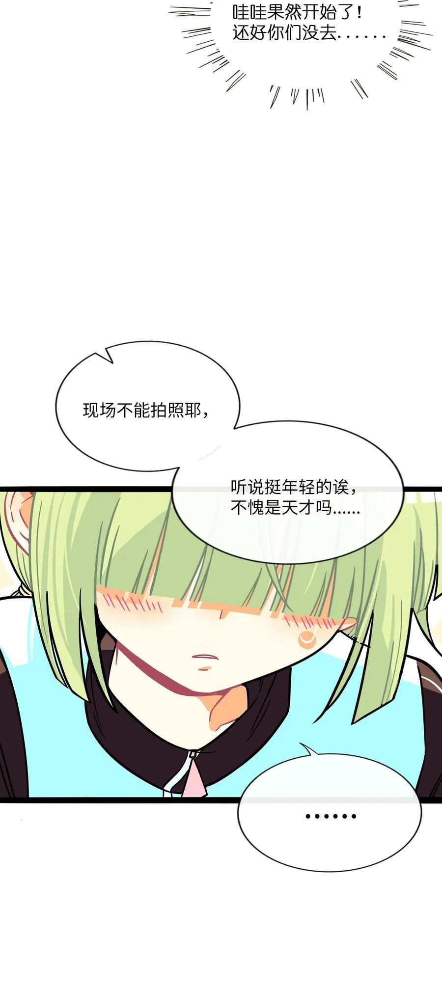 102 目的性宣战（含抽奖） 第8页
