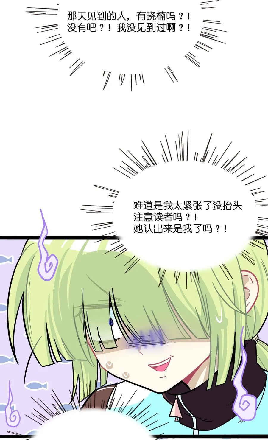 102 目的性宣战（含抽奖） 第16页