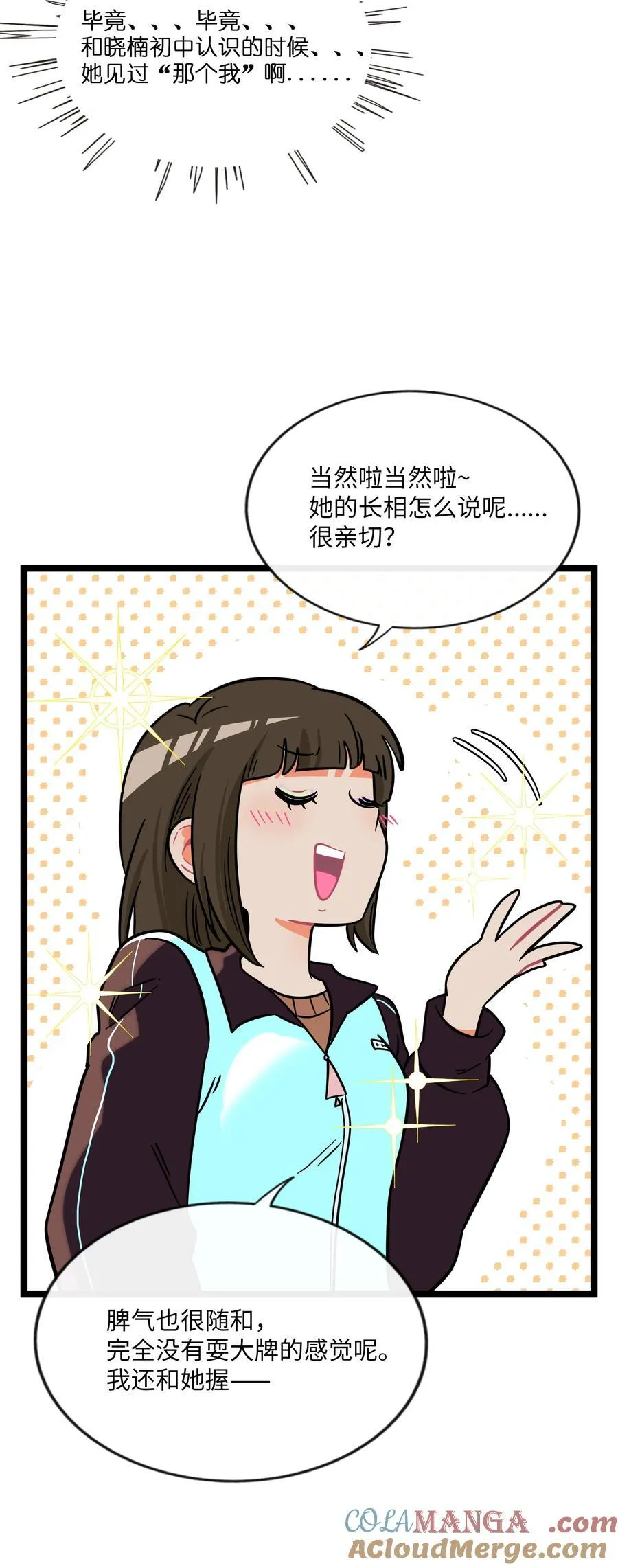 102 目的性宣战（含抽奖） 第17页