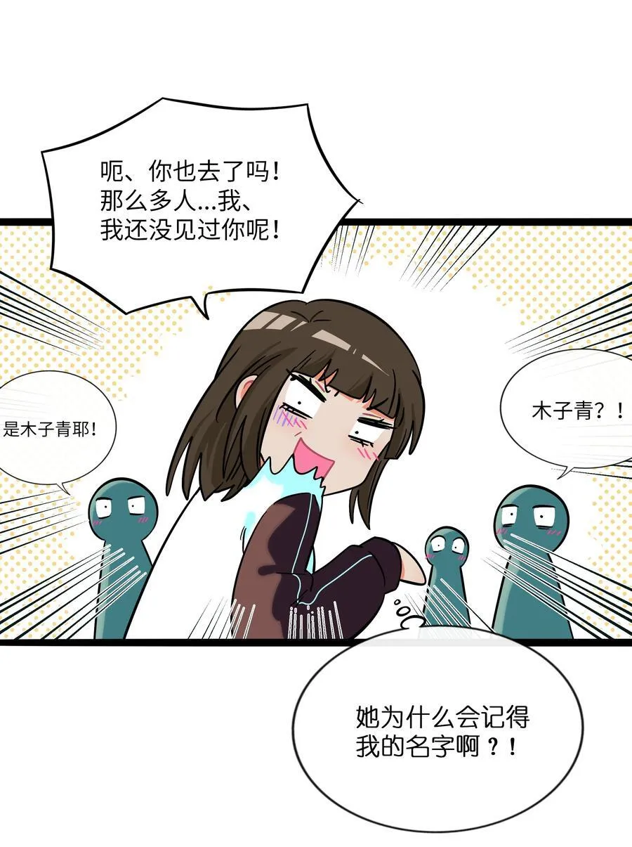 102 目的性宣战（含抽奖） 第20页