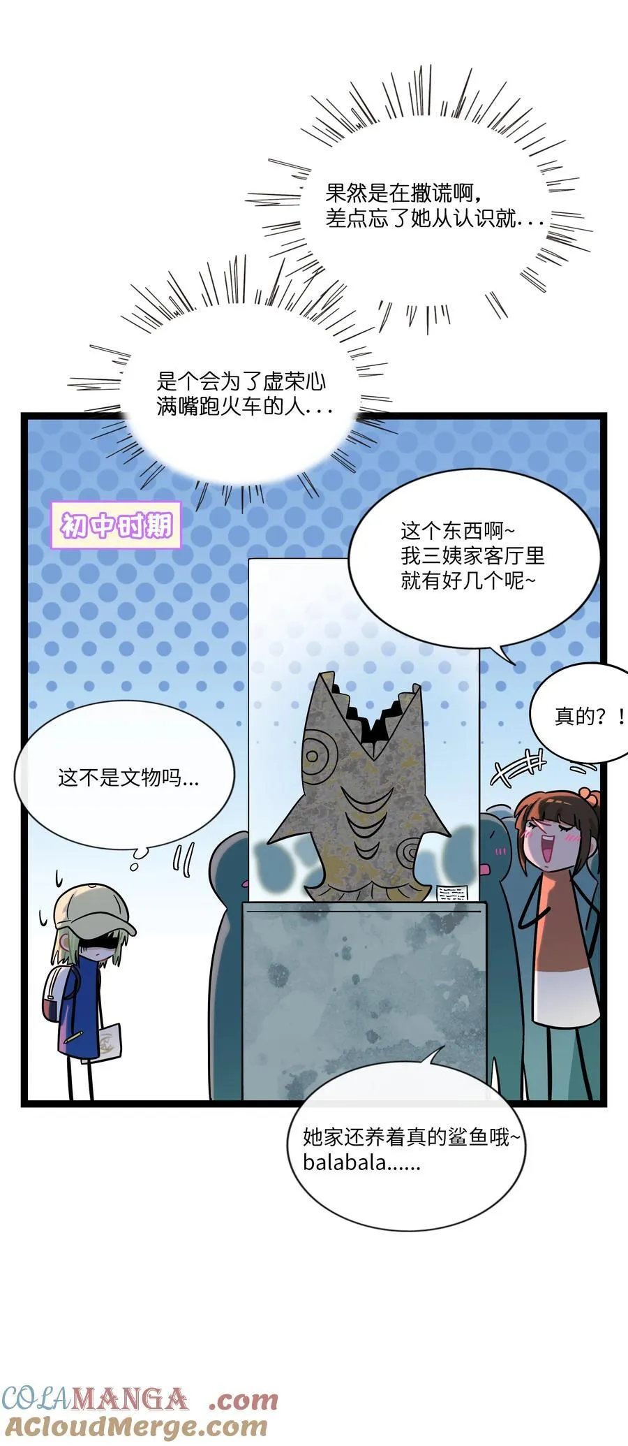102 目的性宣战（含抽奖） 第23页