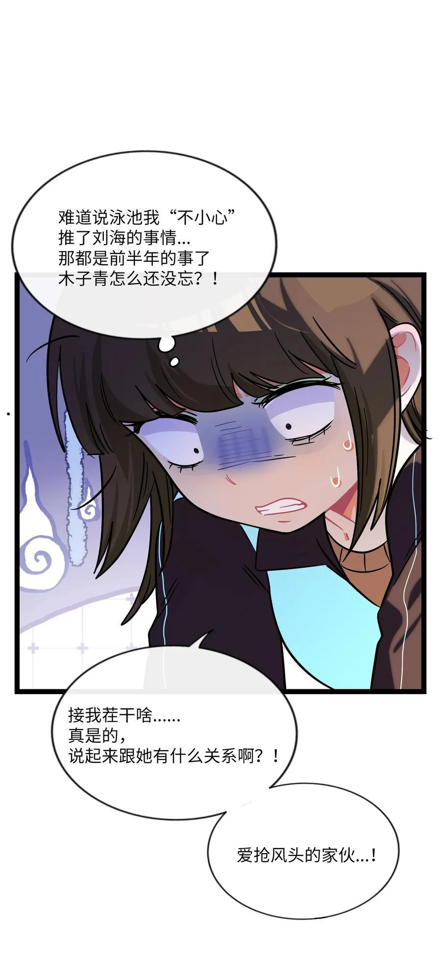 102 目的性宣战（含抽奖） 第24页