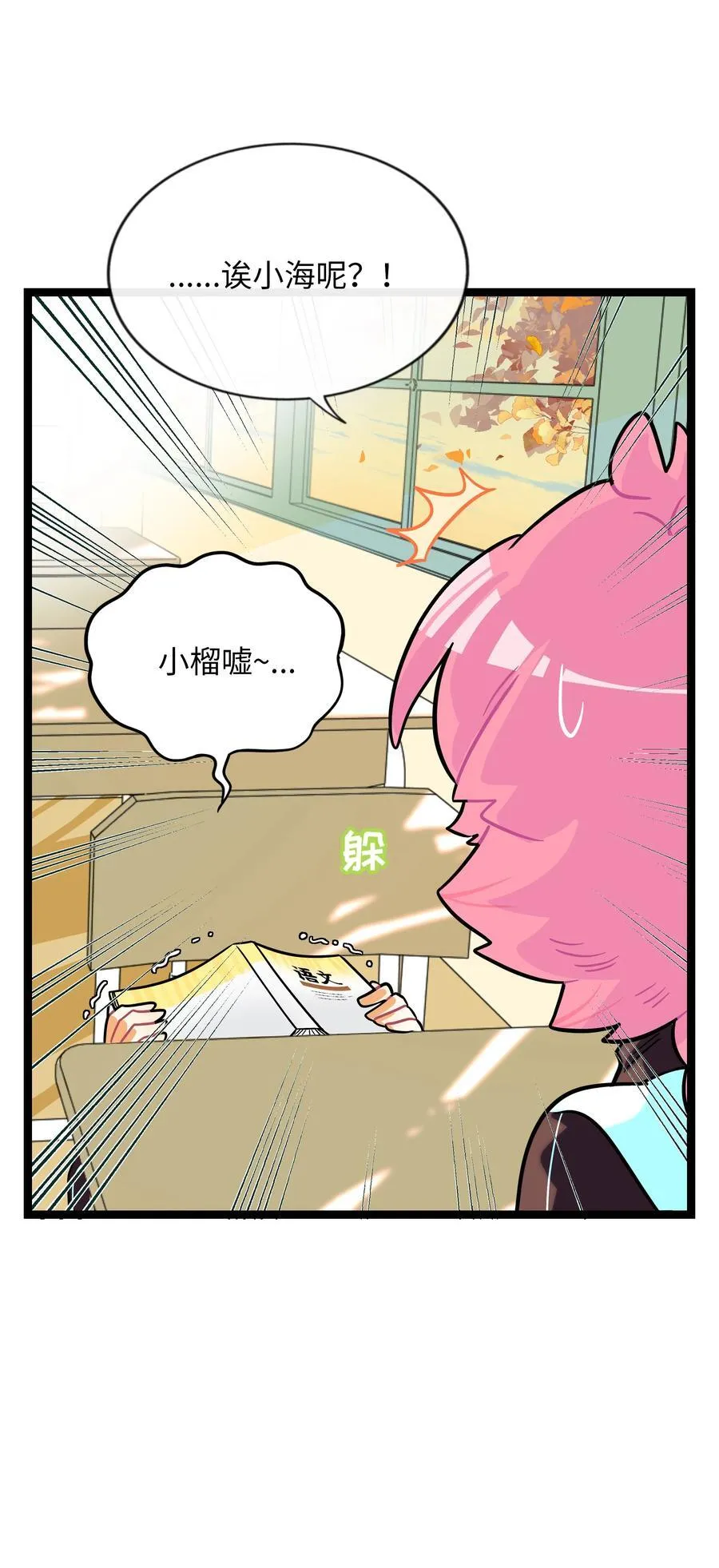 102 目的性宣战（含抽奖） 第30页