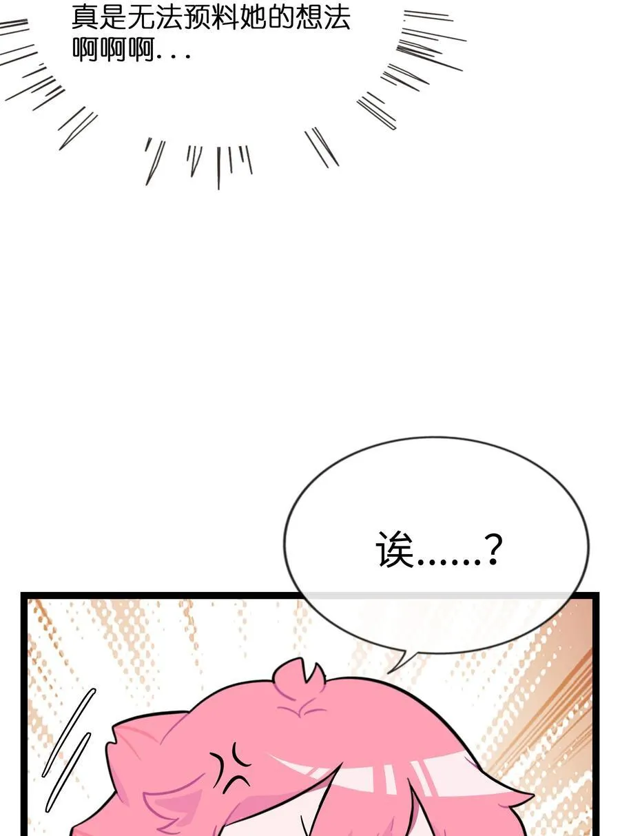 102 目的性宣战（含抽奖） 第34页