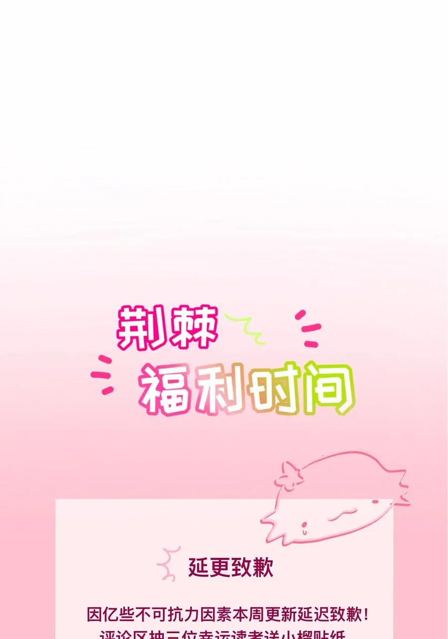102 目的性宣战（含抽奖） 第40页