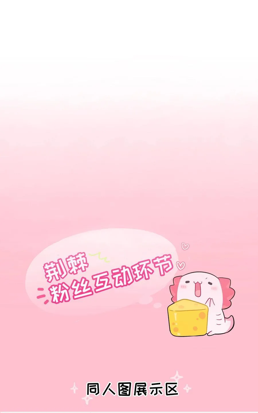 102 目的性宣战（含抽奖） 第42页