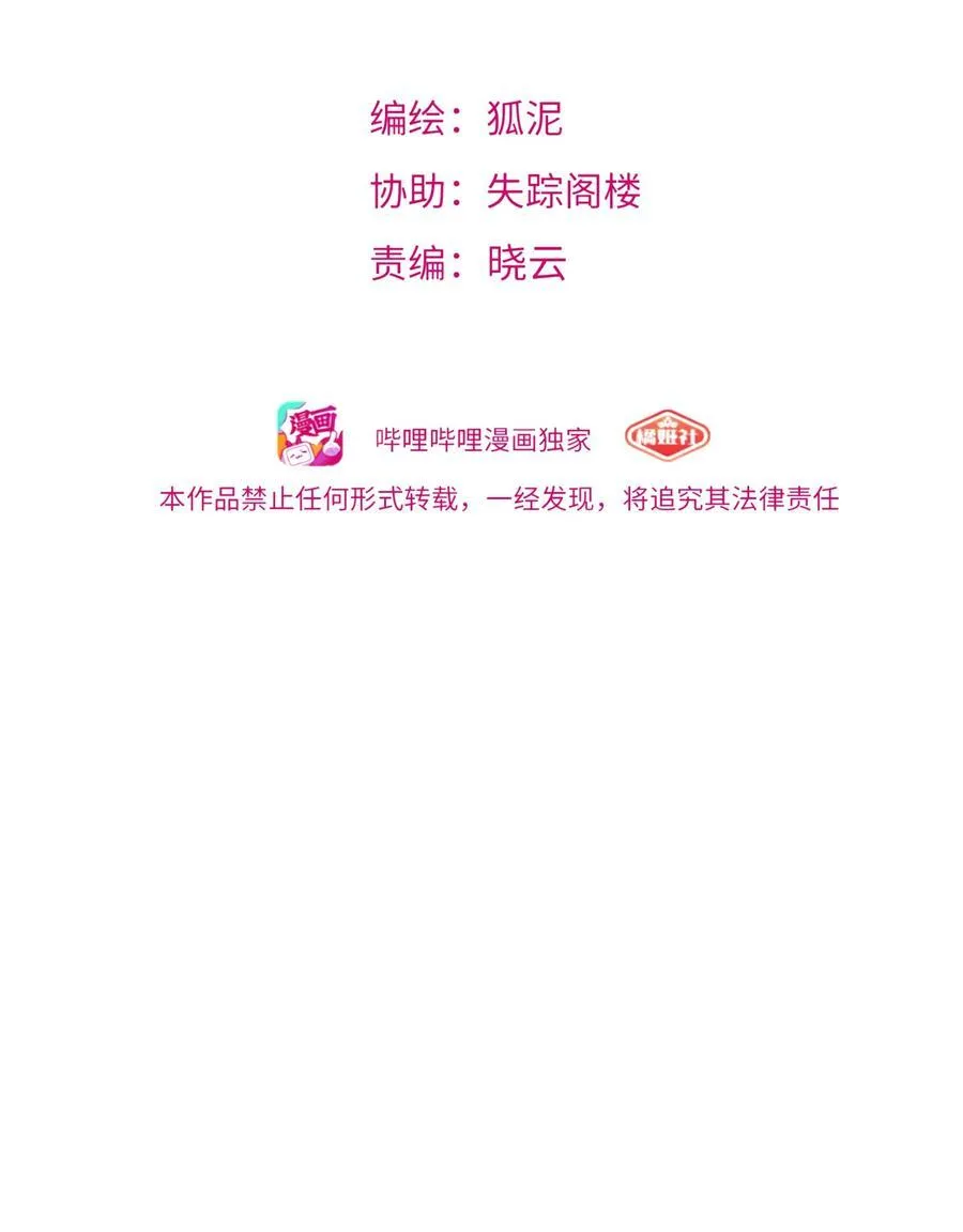 103 “傀儡” 第2页