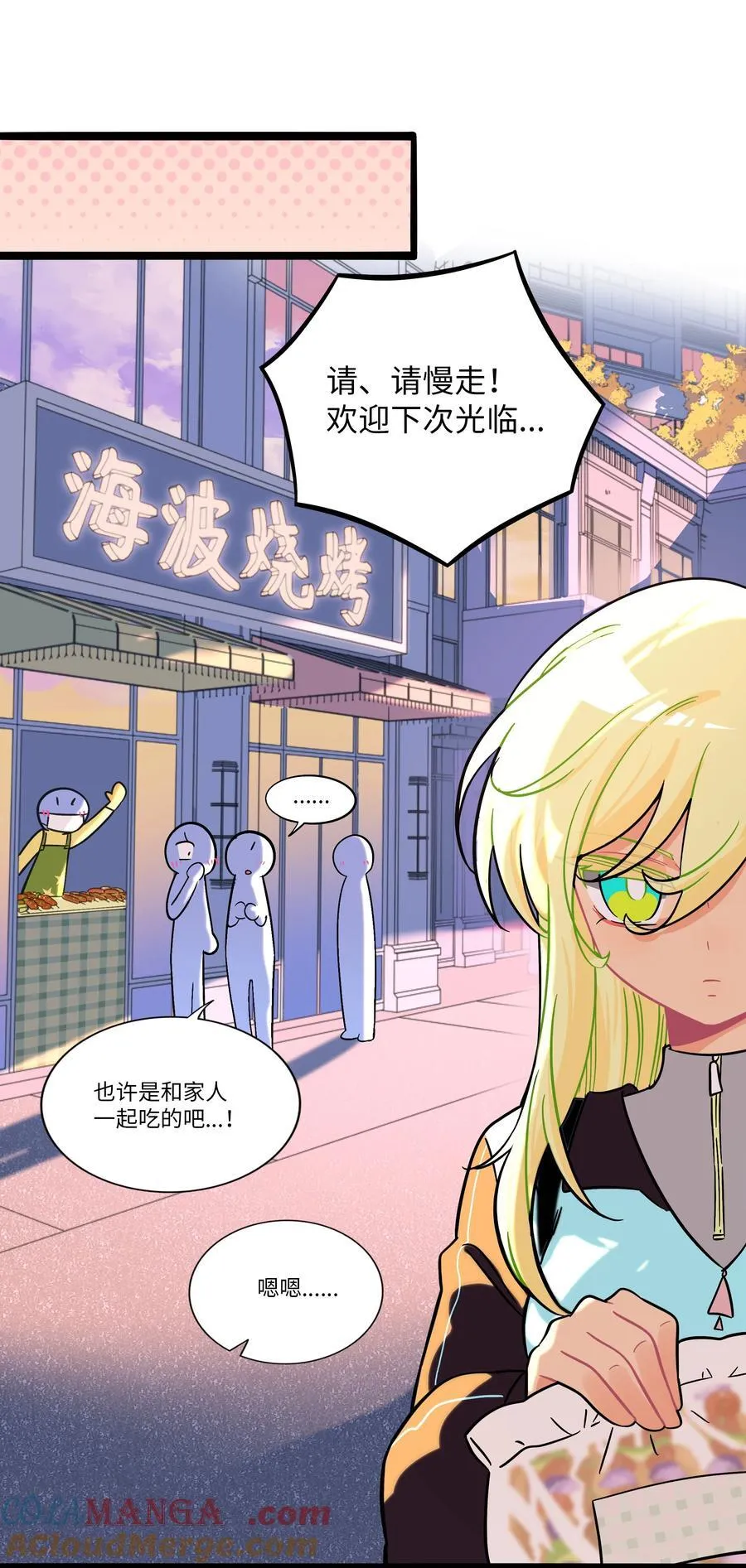 103 “傀儡” 第7页