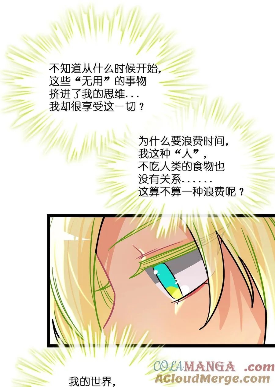 103 “傀儡” 第13页