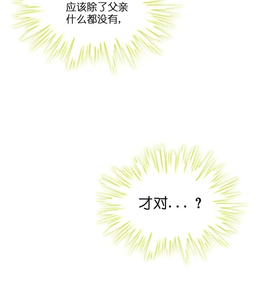 103 “傀儡” 第14页