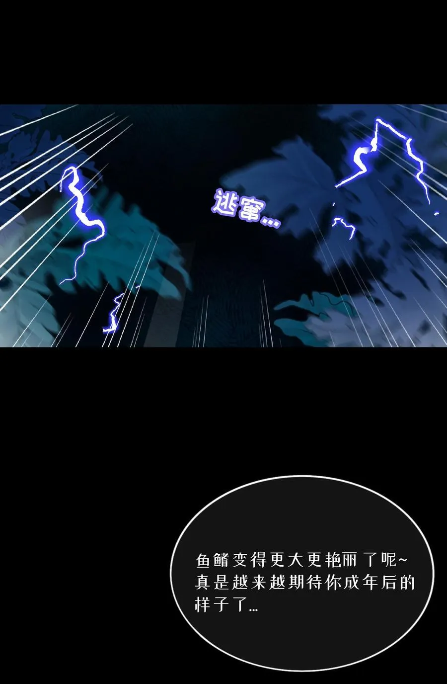 103 “傀儡” 第21页