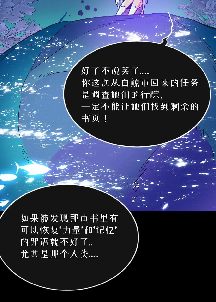 103 “傀儡” 第24页