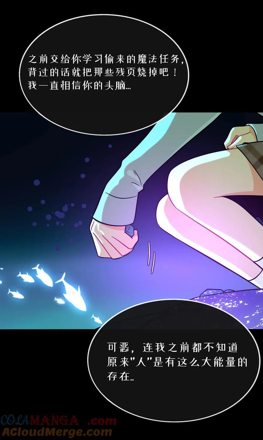 103 “傀儡” 第25页