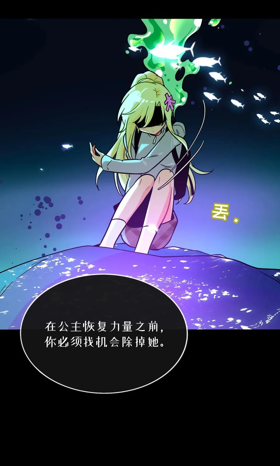 103 “傀儡” 第26页