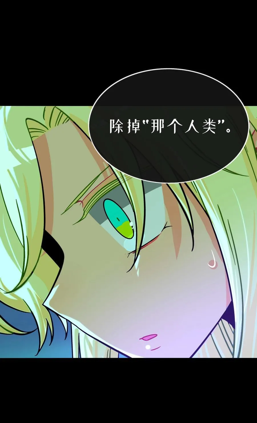 103 “傀儡” 第29页