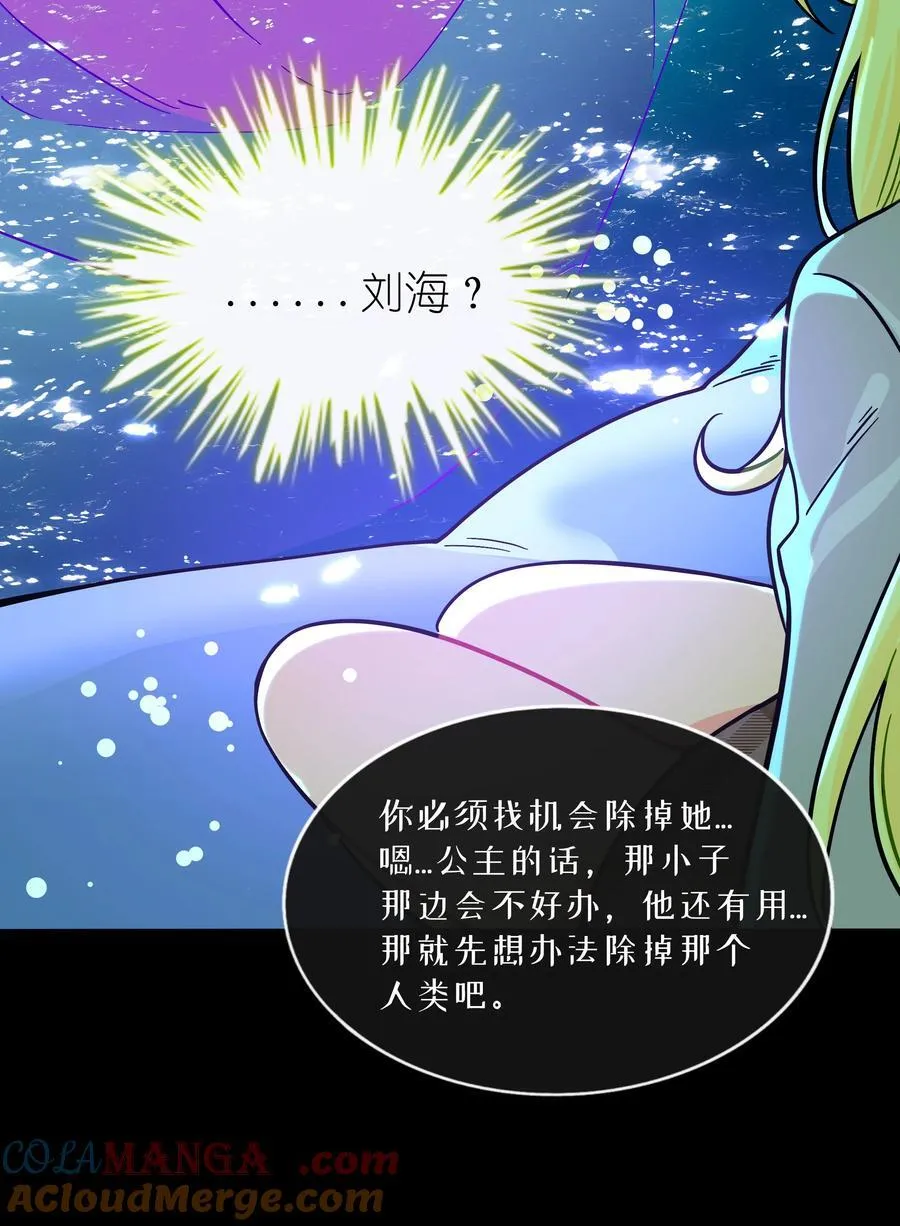 103 “傀儡” 第31页