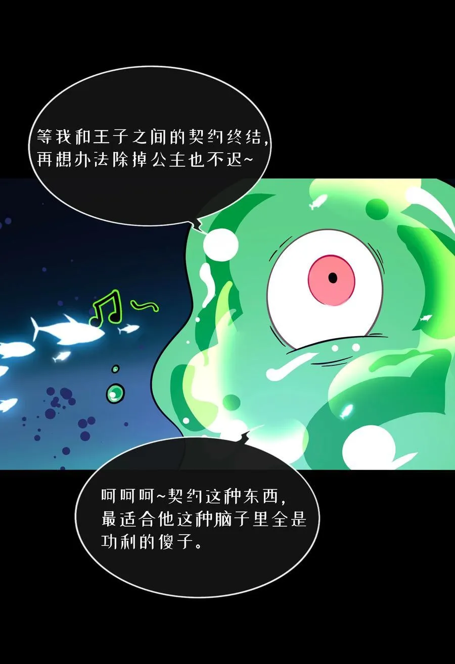 103 “傀儡” 第32页