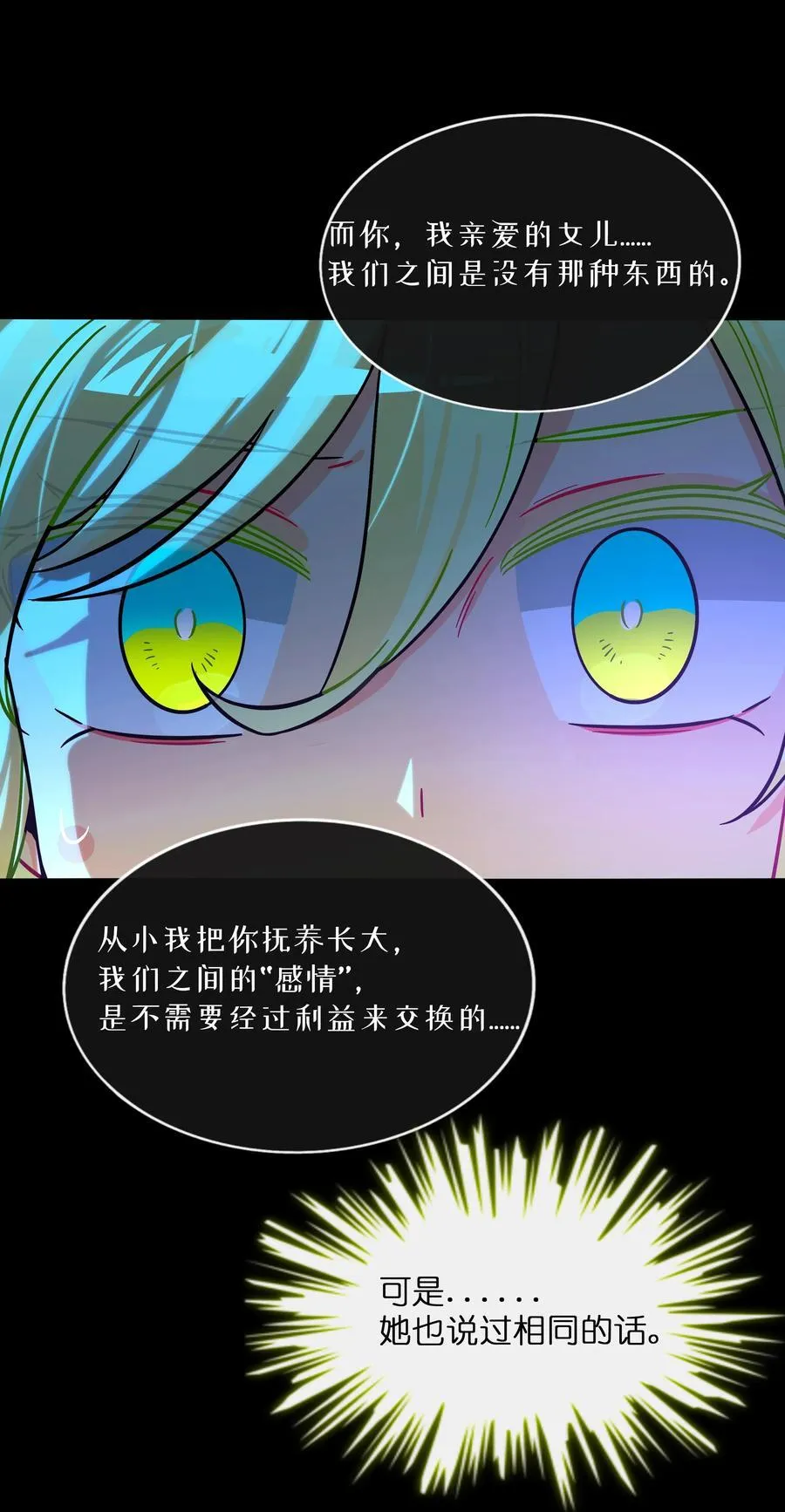 103 “傀儡” 第33页