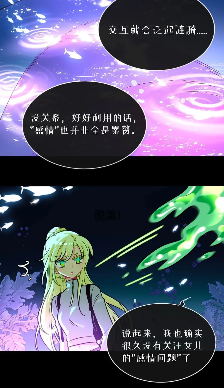 103 “傀儡” 第39页