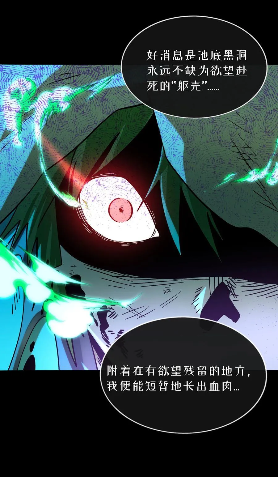 103 “傀儡” 第41页