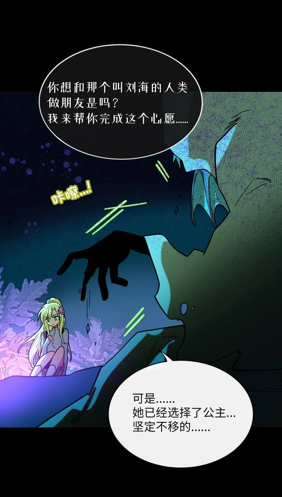 103 “傀儡” 第42页
