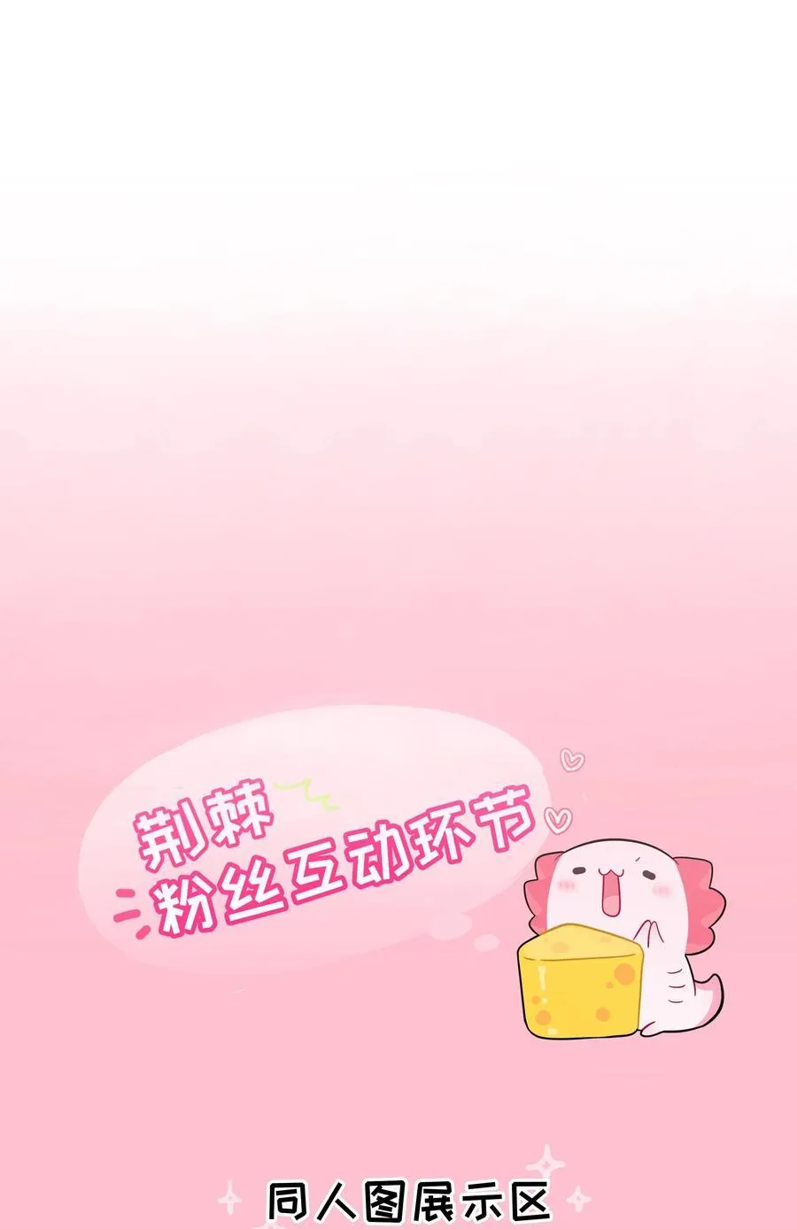 103 “傀儡” 第47页