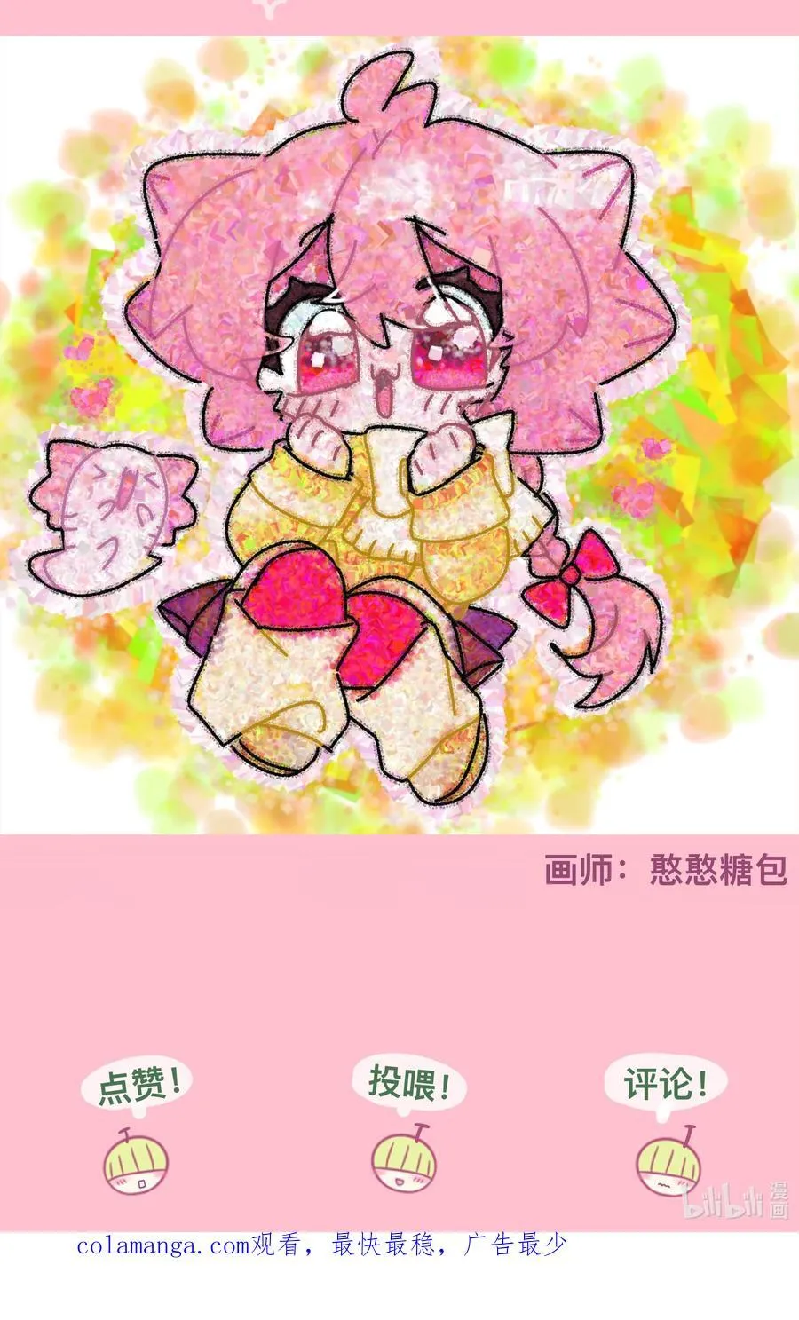 103 “傀儡” 第48页