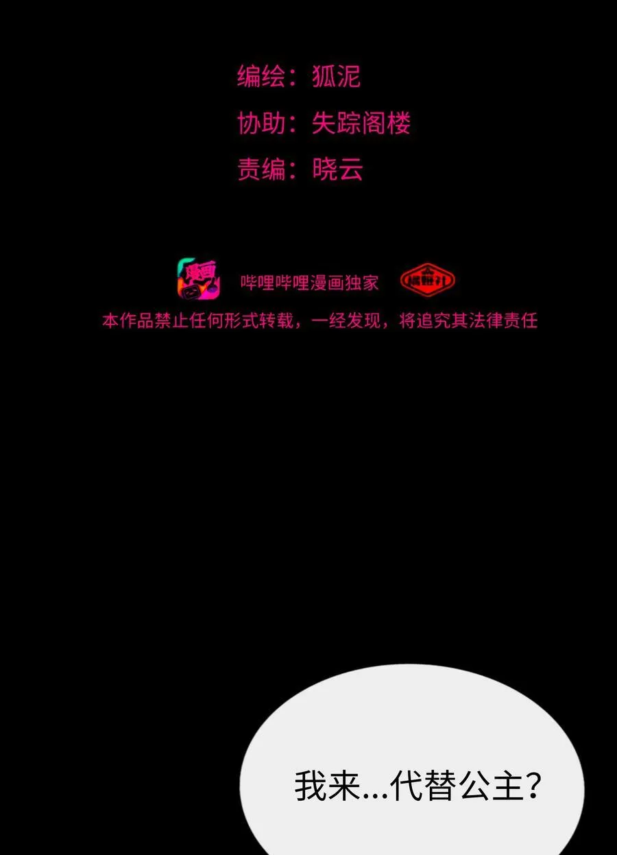 104 奇怪的关系 第2页