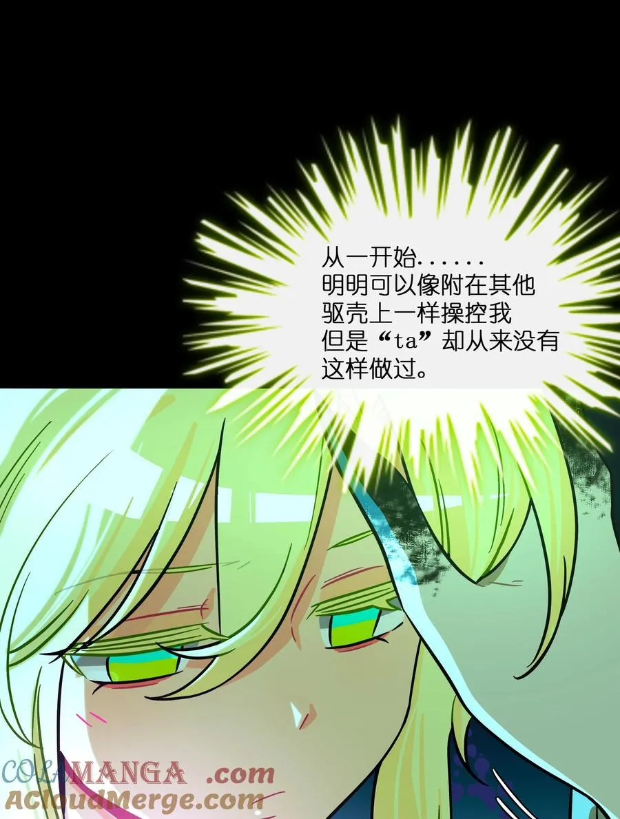 104 奇怪的关系 第7页