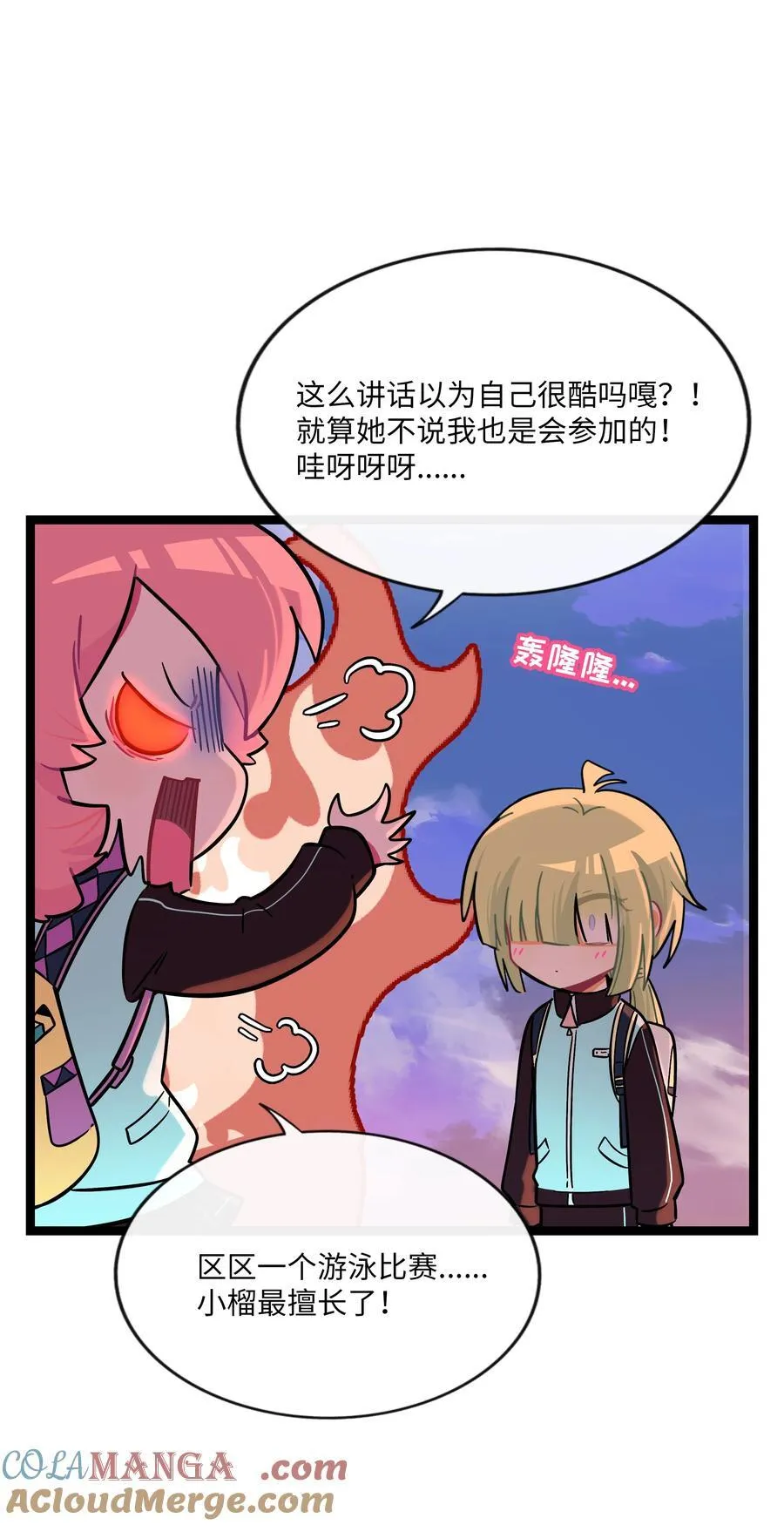 104 奇怪的关系 第15页