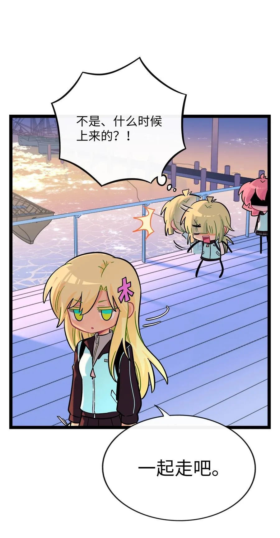 104 奇怪的关系 第22页