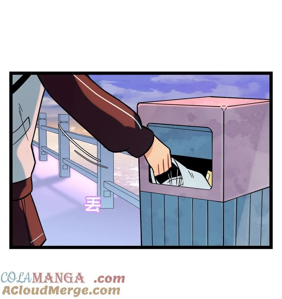 104 奇怪的关系 第23页