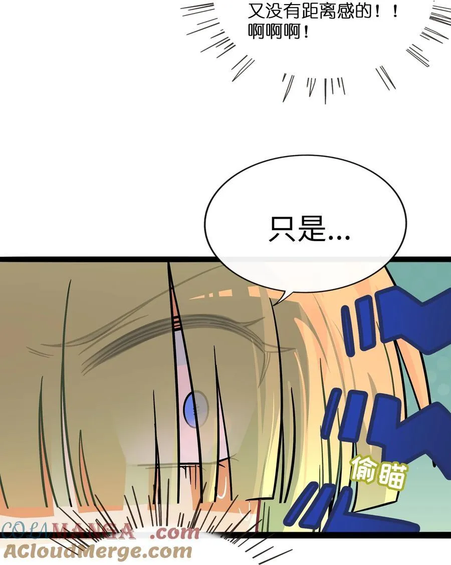 104 奇怪的关系 第25页