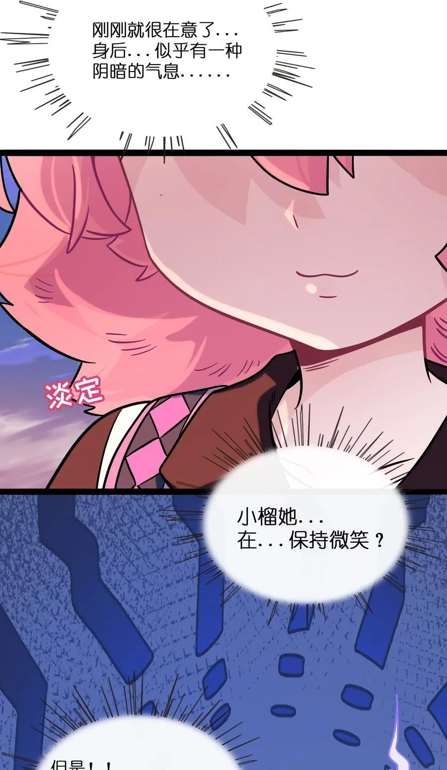 104 奇怪的关系 第26页