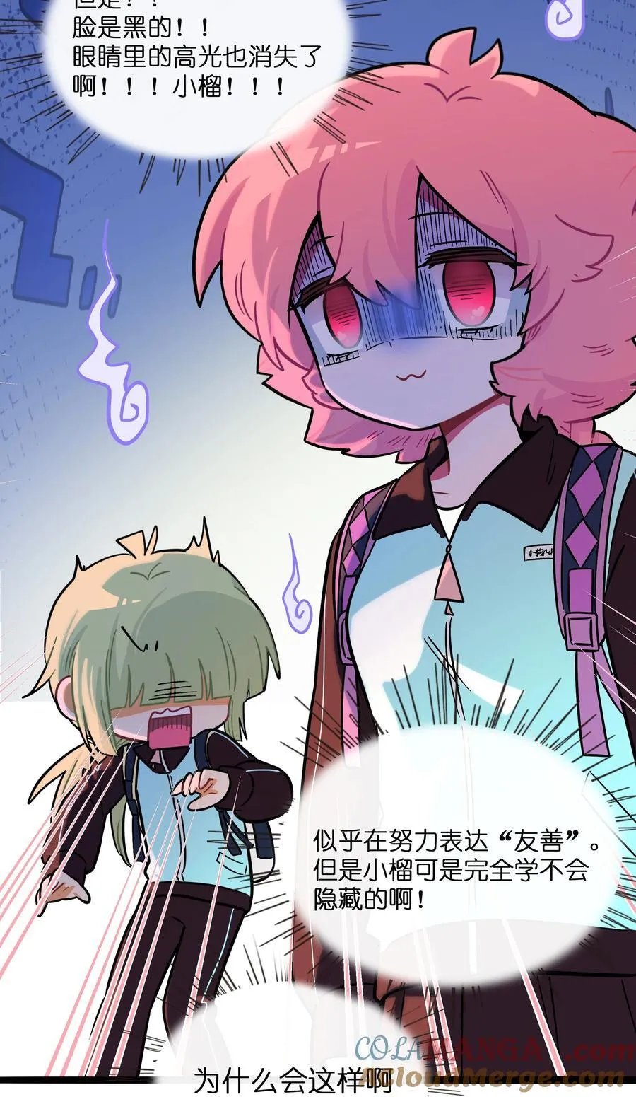 104 奇怪的关系 第27页