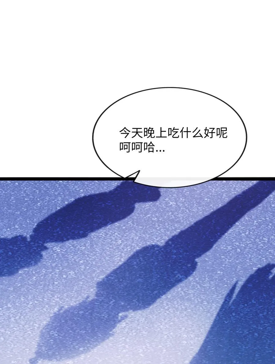 104 奇怪的关系 第32页