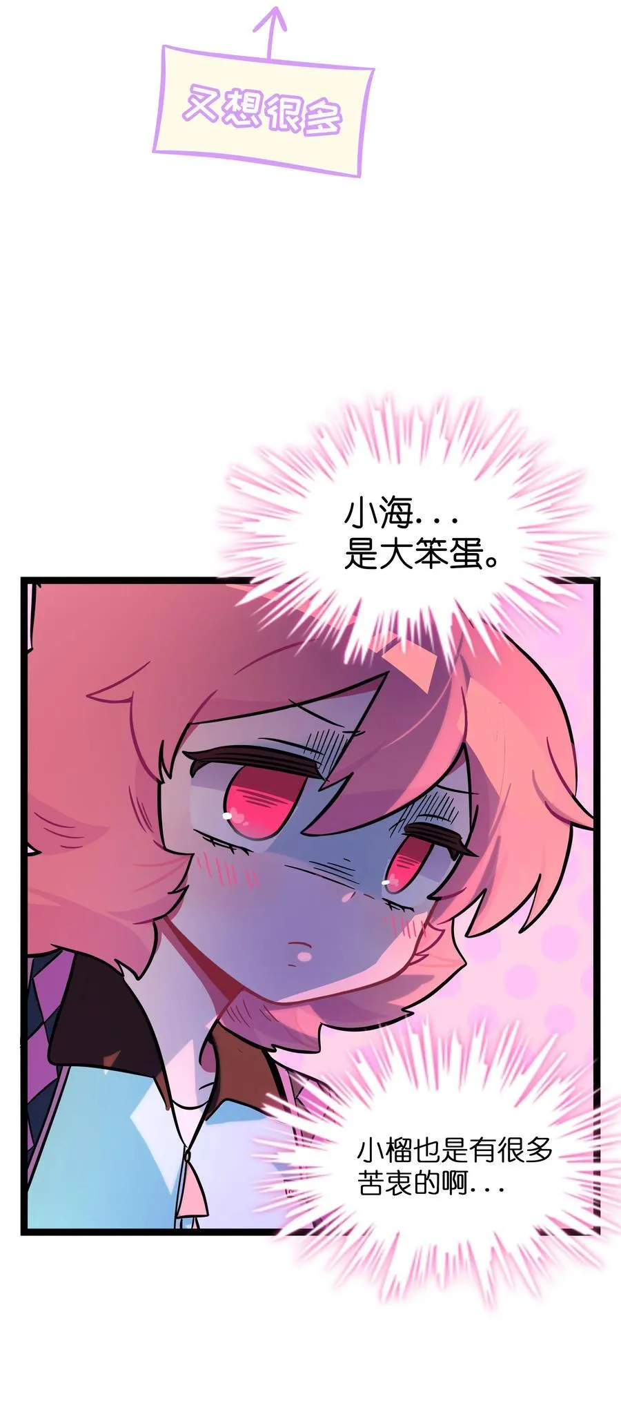 104 奇怪的关系 第36页