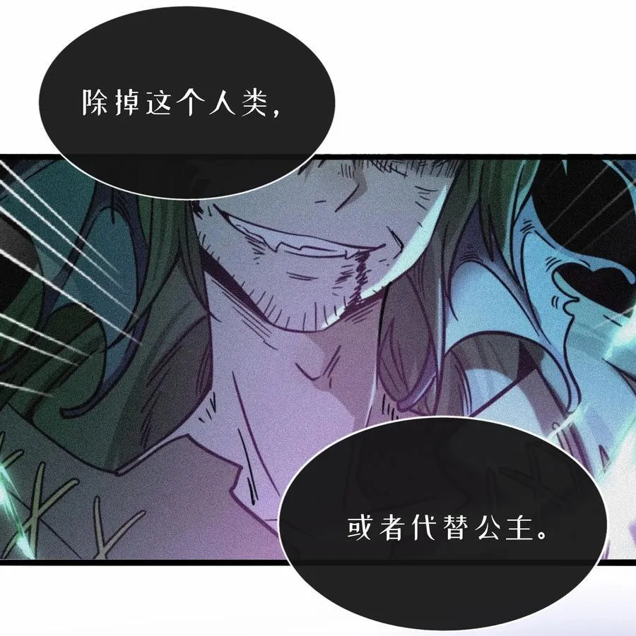 104 奇怪的关系 第38页