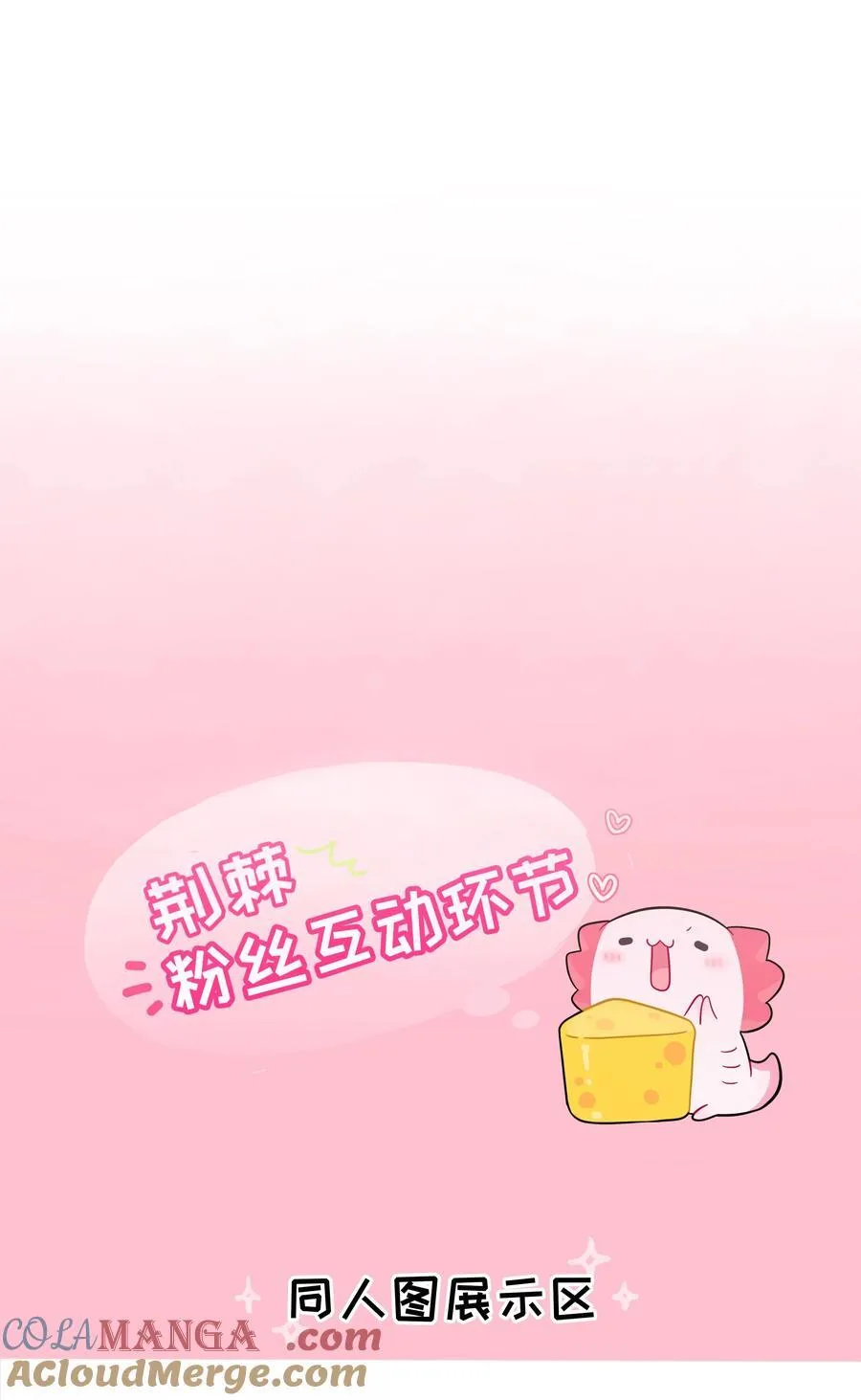104 奇怪的关系 第41页