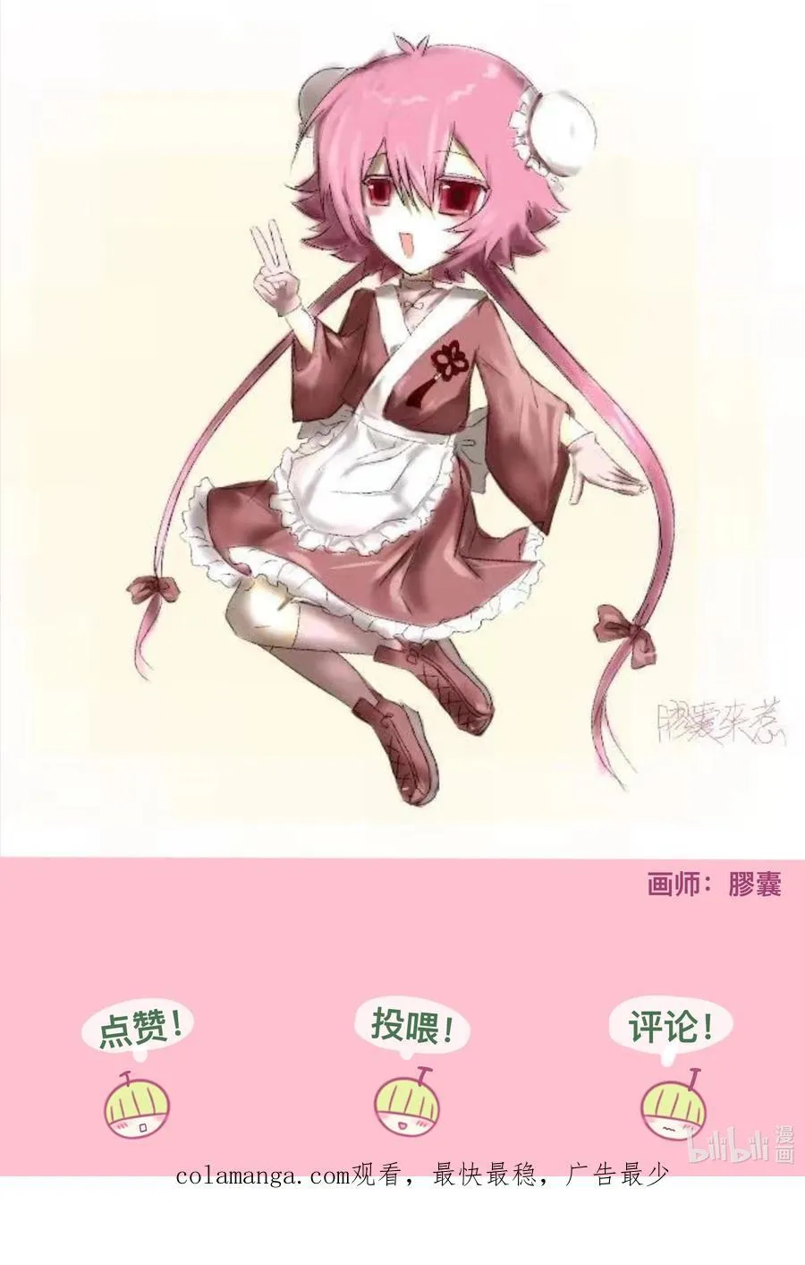 104 奇怪的关系 第42页