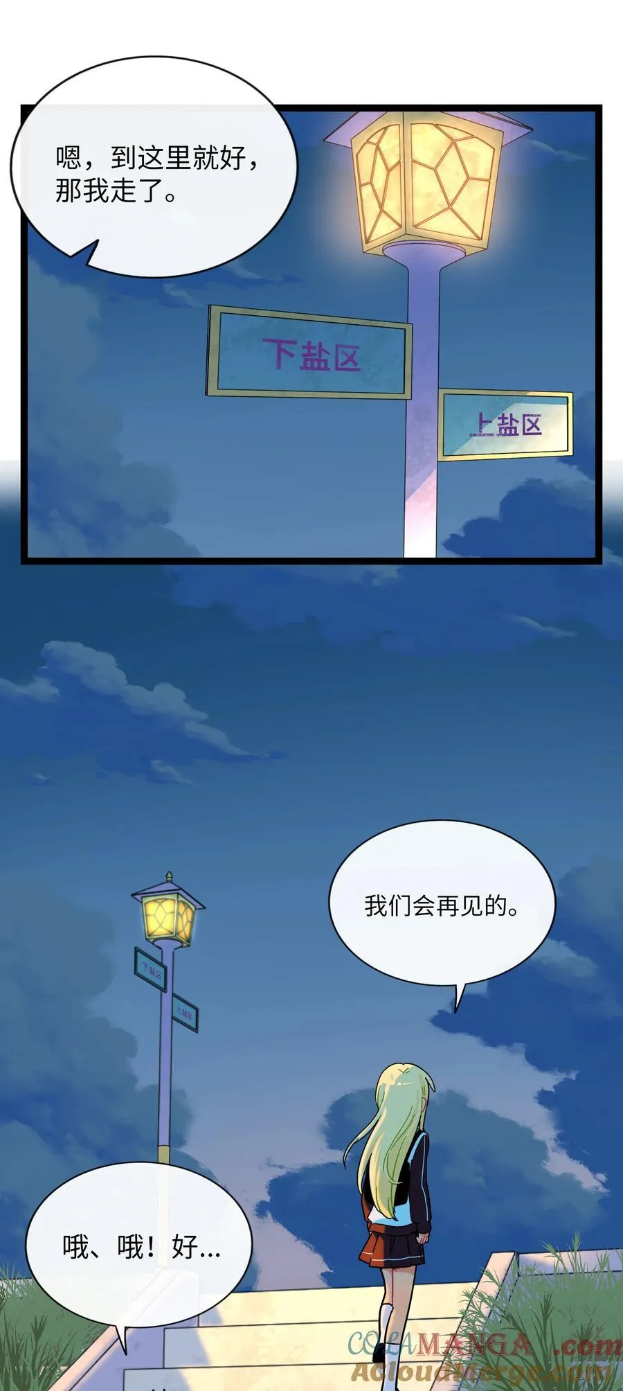105 心理战术 第3页