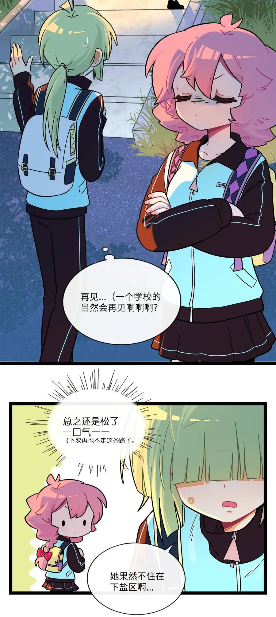 105 心理战术 第4页