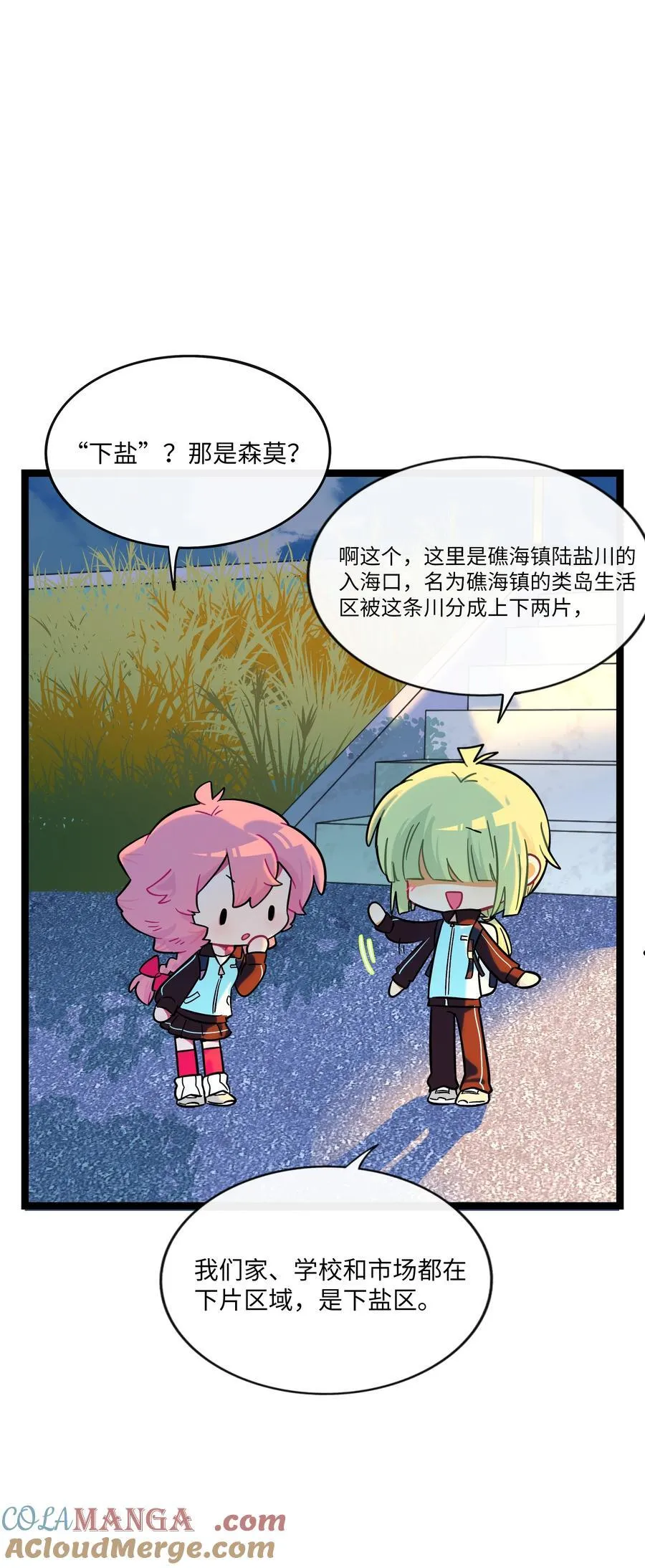 105 心理战术 第5页