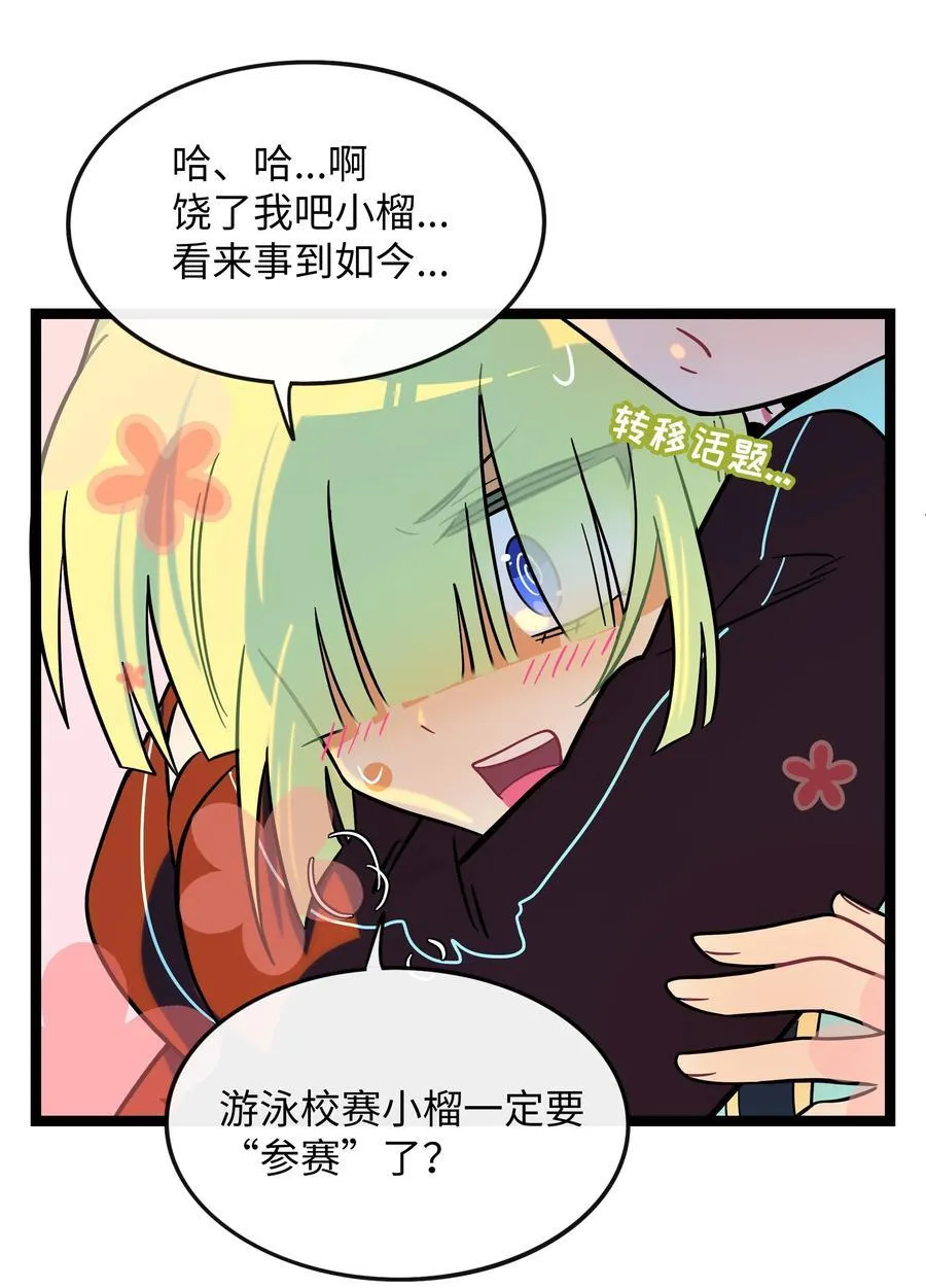 105 心理战术 第8页