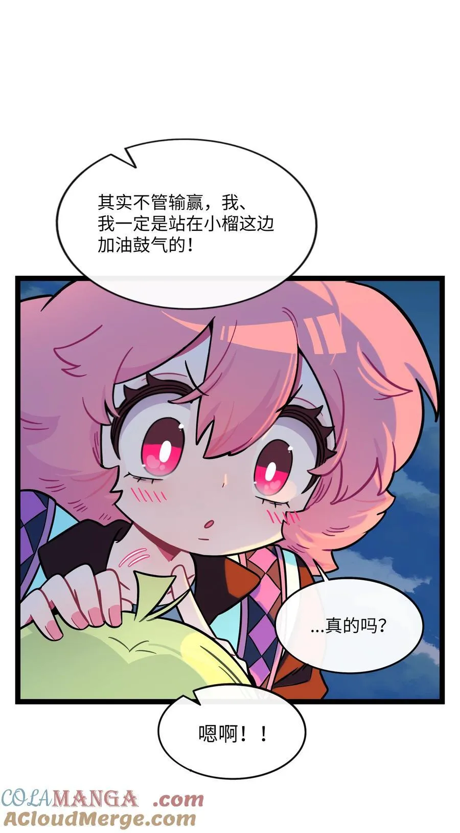 105 心理战术 第9页
