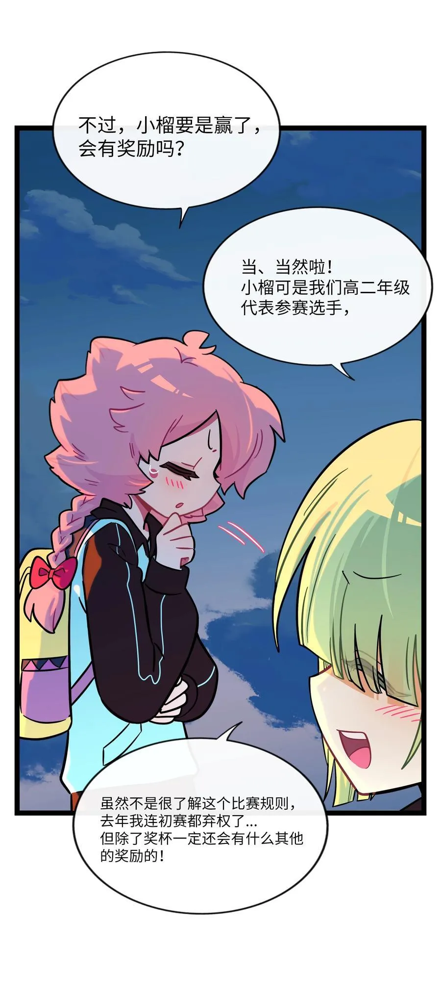 105 心理战术 第10页