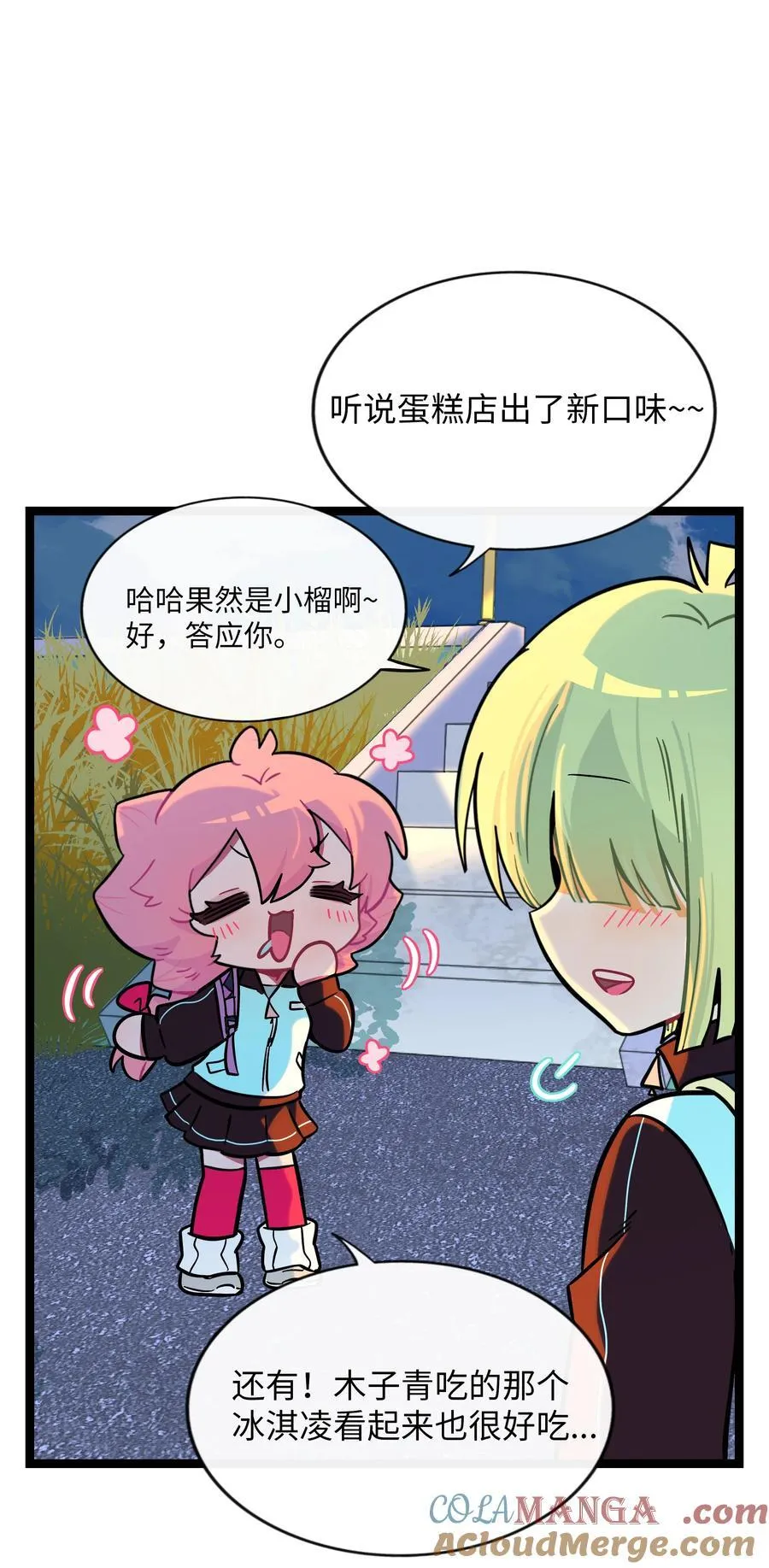 105 心理战术 第13页