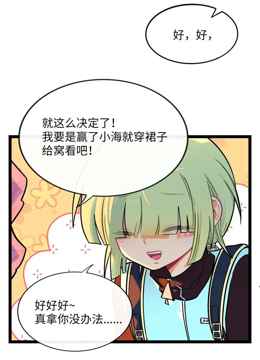 105 心理战术 第14页