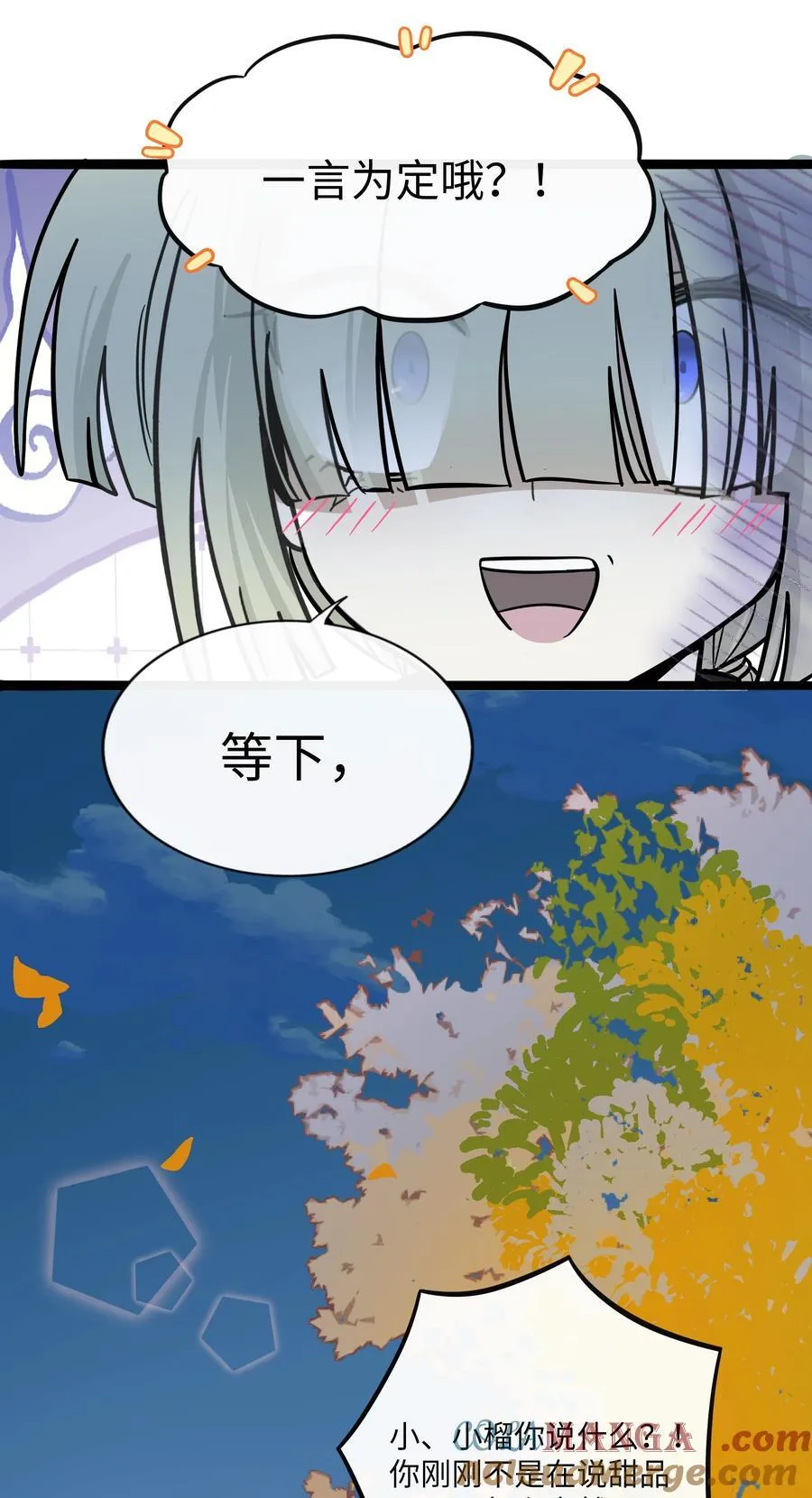 105 心理战术 第15页